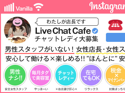 Live Chat Cafe