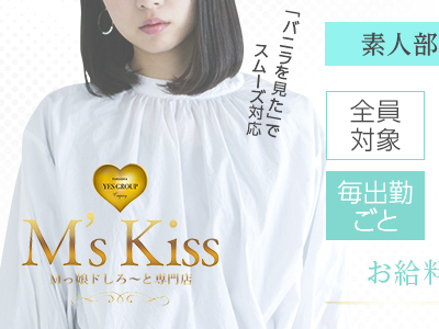 M’s Kiss（YESグループ）
