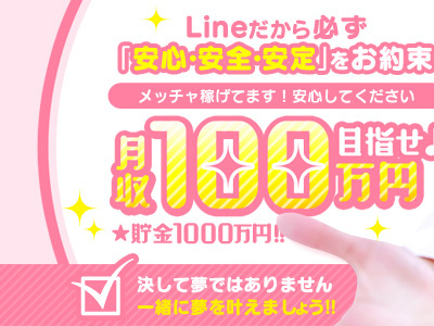 Line YESグループ