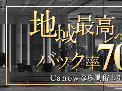 Canow ～カナウ～