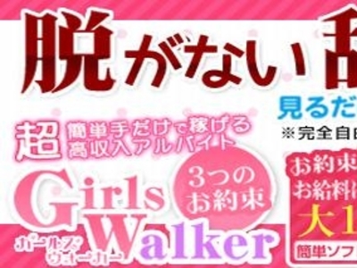 Girls Walker