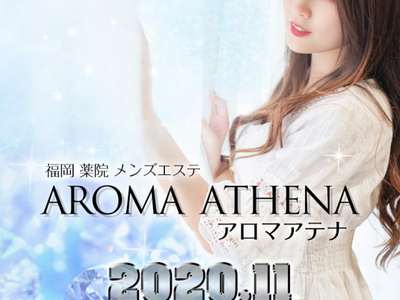 Aroma Athena