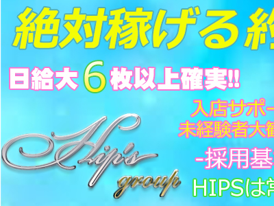 Hip's-Group